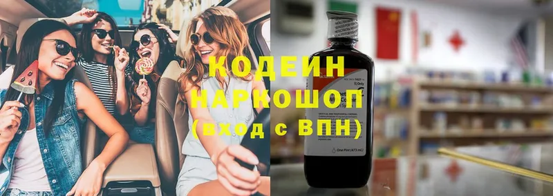 что такое наркотик  Лебедянь  Кодеин Purple Drank 